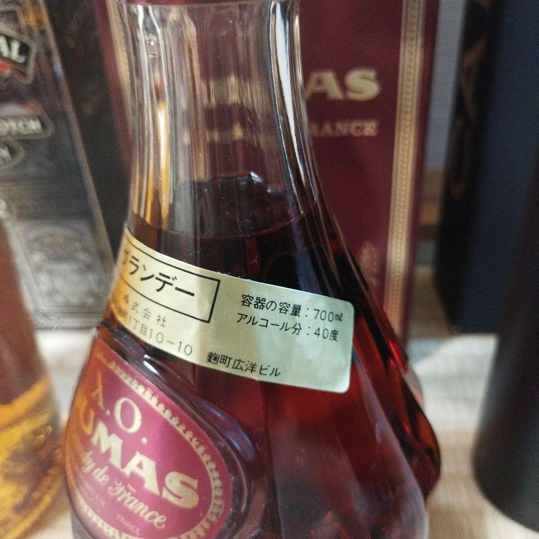 X.O. DUMAS 他 古酒3本セット