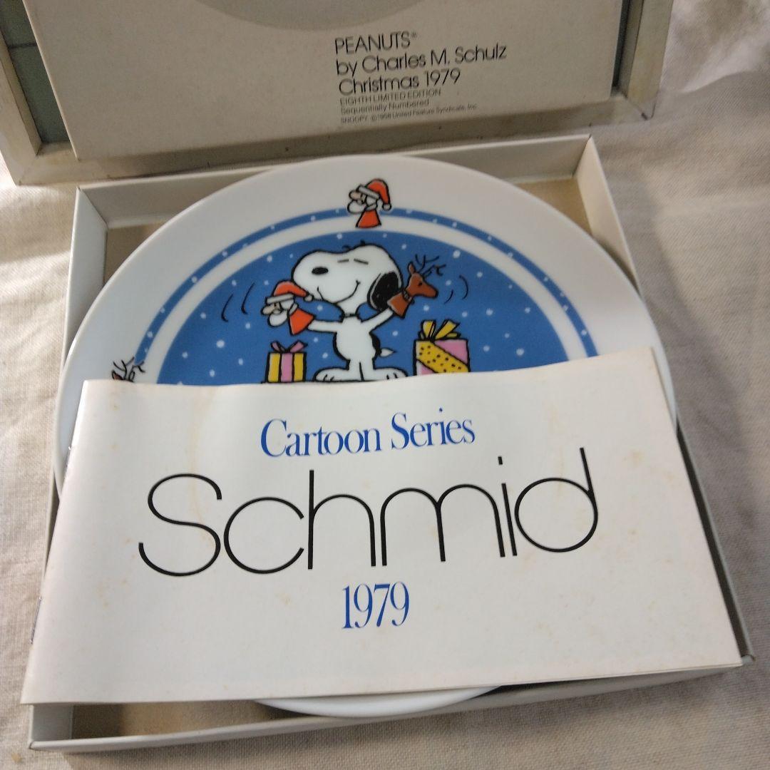 ヴィンテージ·1979年スヌーピー クリスマスプレート 限定版