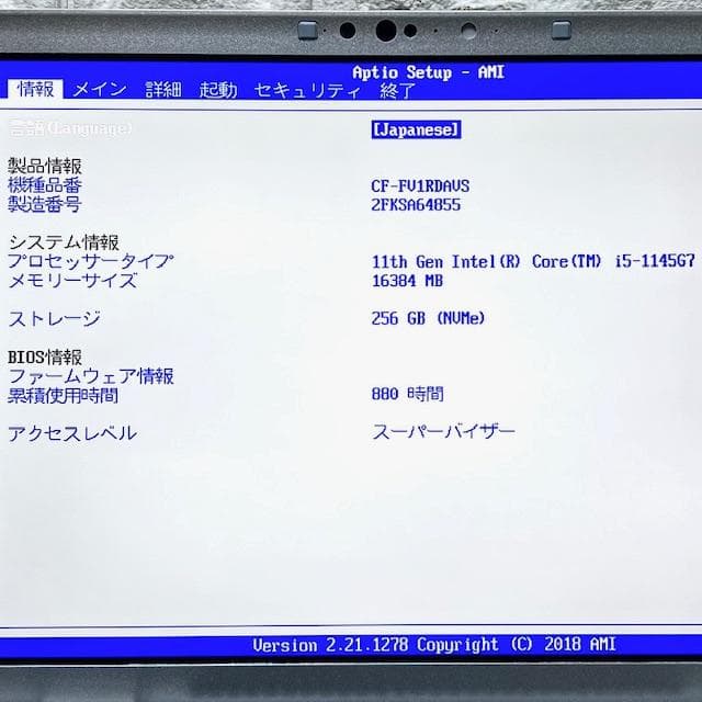 makin ！Panasonic CF-FV1 】
