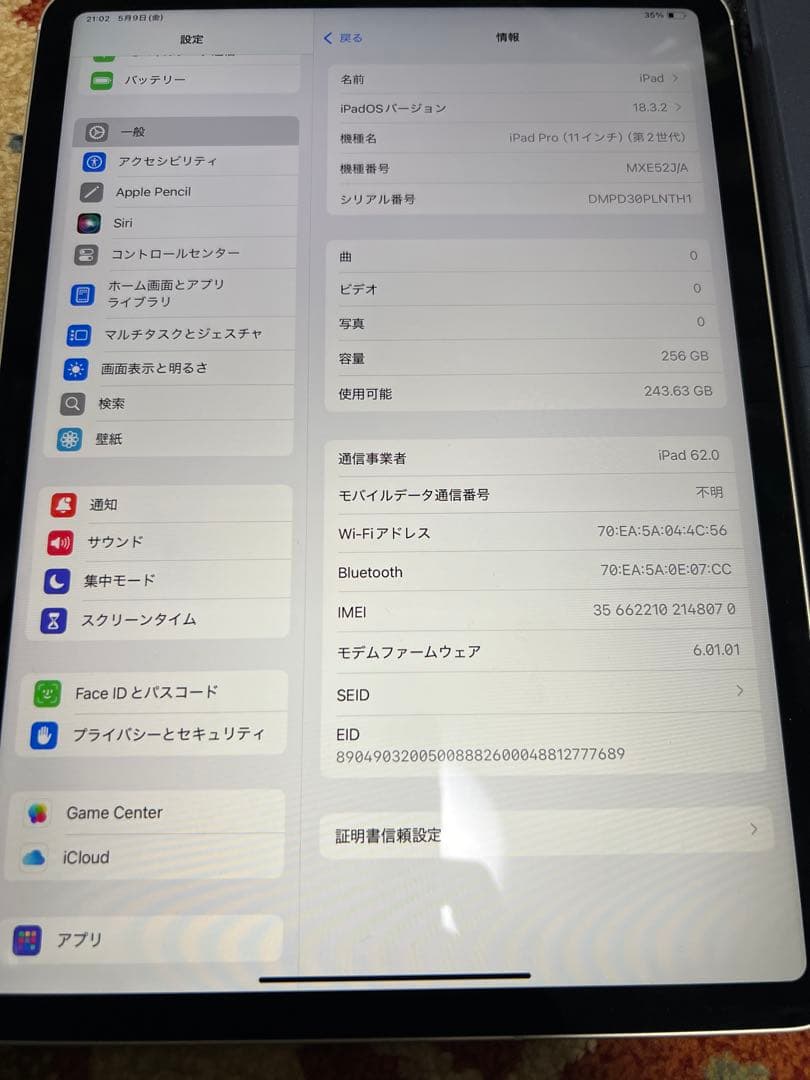 iPad Pro 11インチ 第2世代256GB Cellularモデル