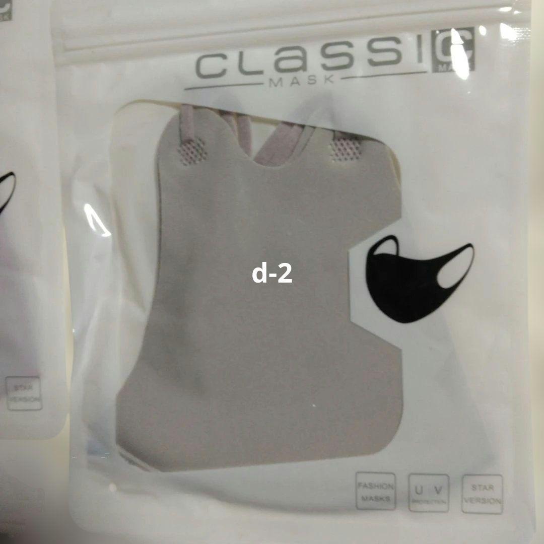 CLaSSIC-MASK- d（4点）