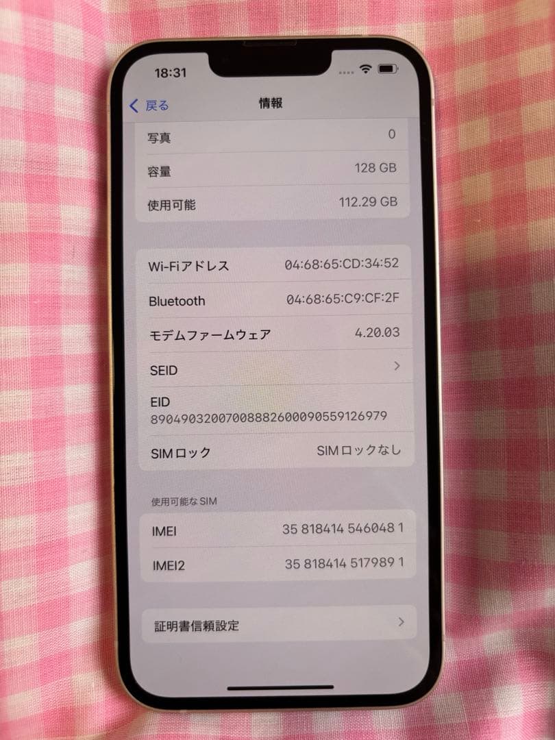 【正規・美品】Apple iPhone 13 ピンク