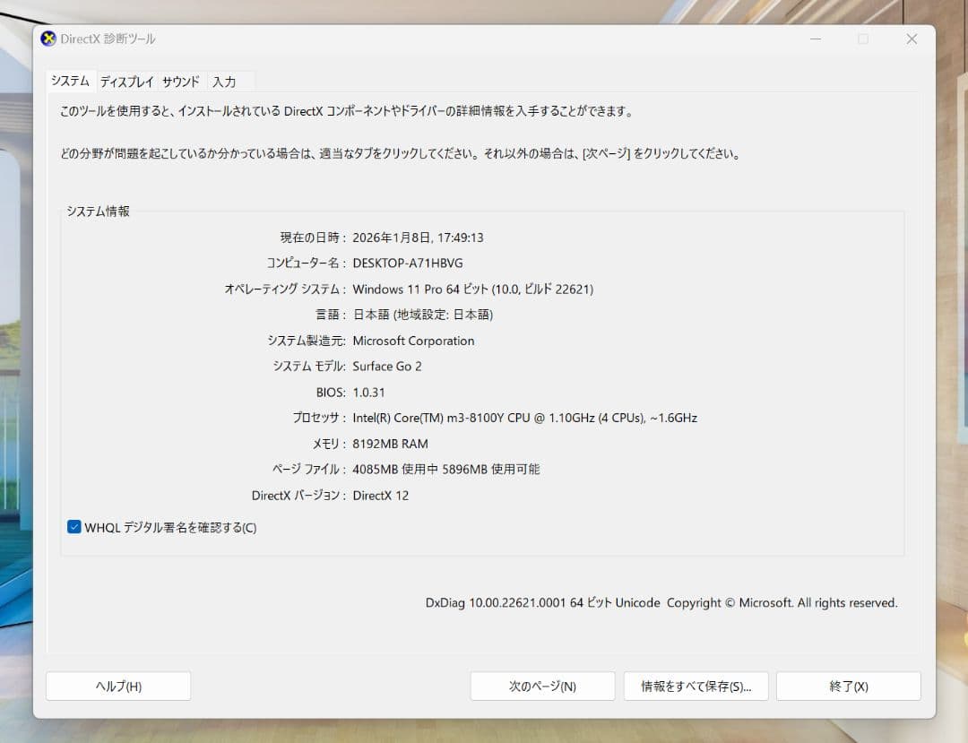 ✅️美品 Surface Go 2 | m3 8GB 128GB SIM対応