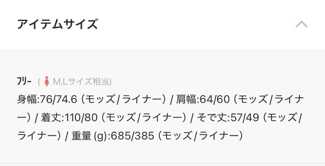 FREAK'S STORE フリークスストア M65 ライナー モッズ コート