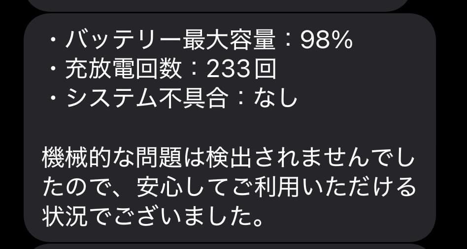 美品 iPad 第10世代 シルバー バッテリー98％