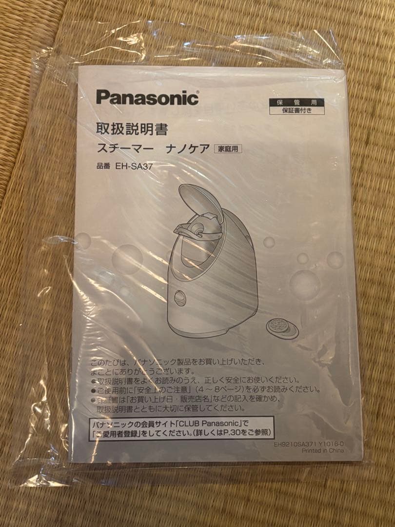ナノケア　Panasonic EH-SA37 フェイススチーマー