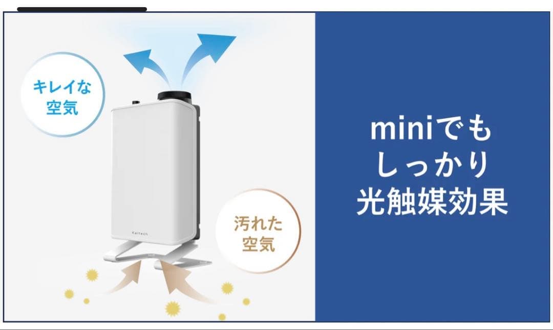 TURNED K mini ターンドkミニ　光触媒搭載脱臭機ミニ