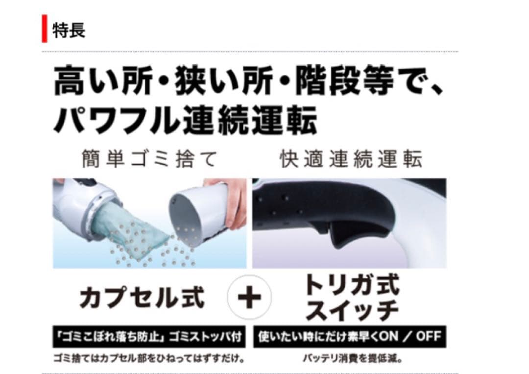 【新品】マキタ 掃除機　18V 充電式クリーナー、カプセル式 コードレス式