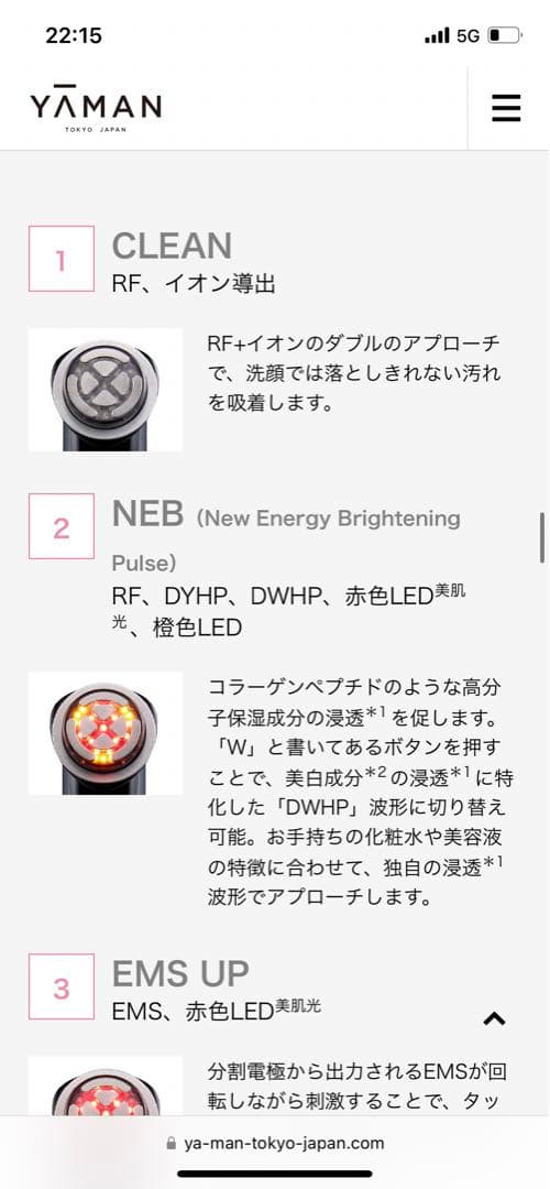 フォトプラス プレステージ SP YA-MAN M22