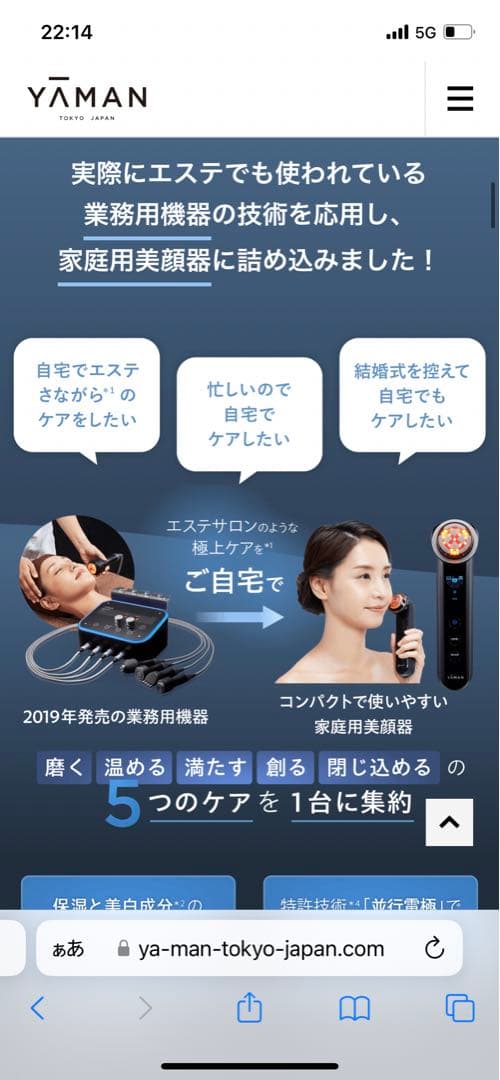 フォトプラス プレステージ SP YA-MAN M22