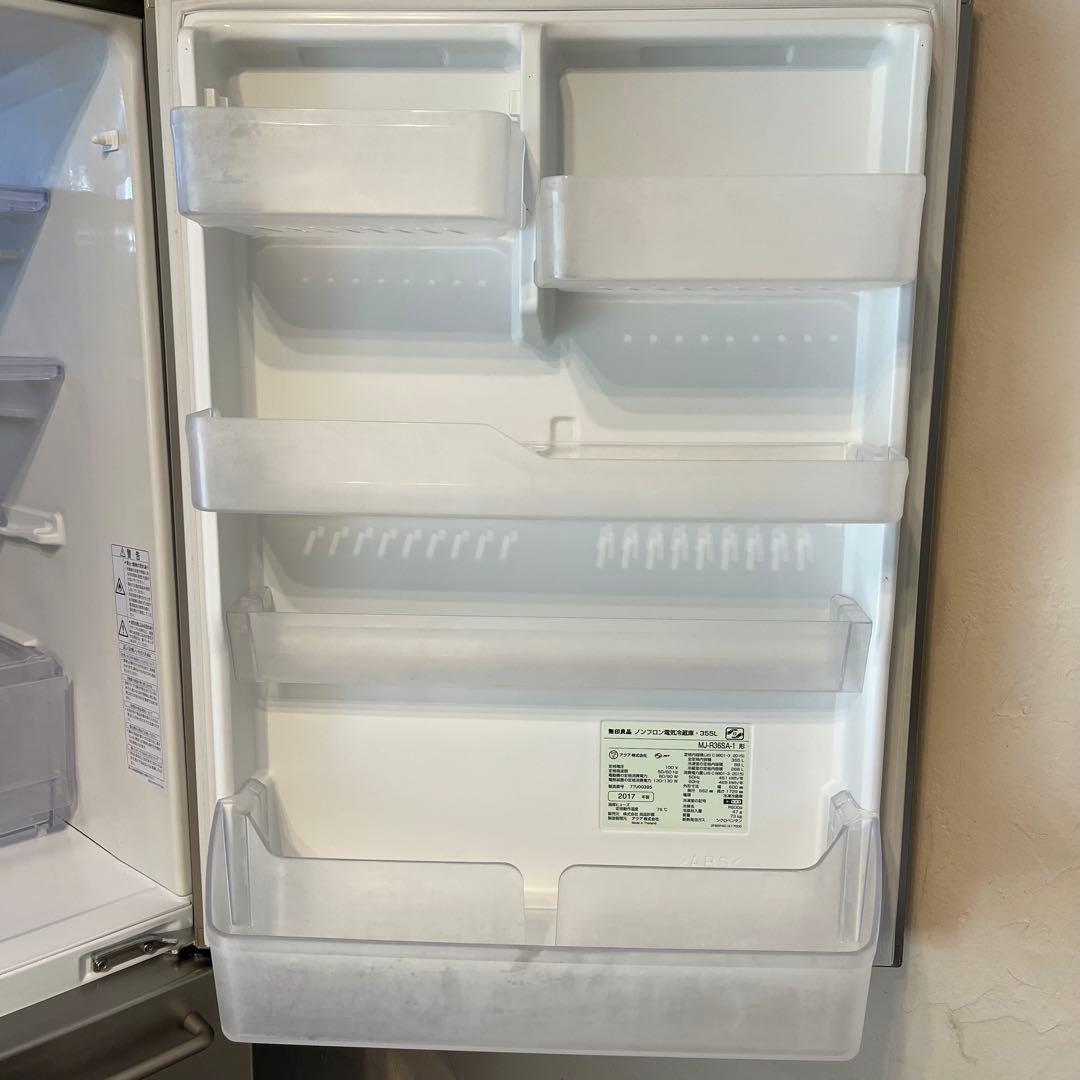 無印良品 ステンレス 冷蔵庫 355リットル