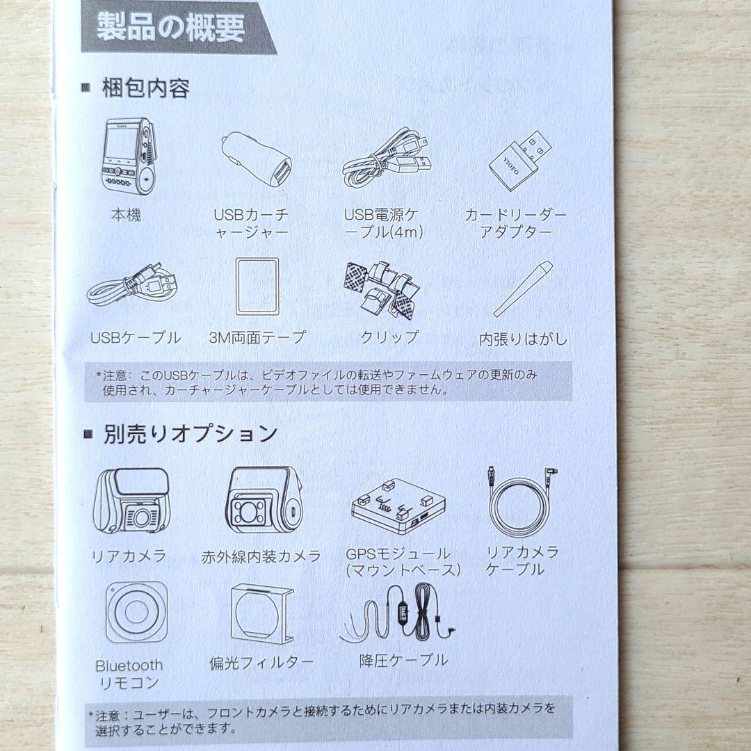 ドライブレコーダー4K　VIOFO A129 Pro