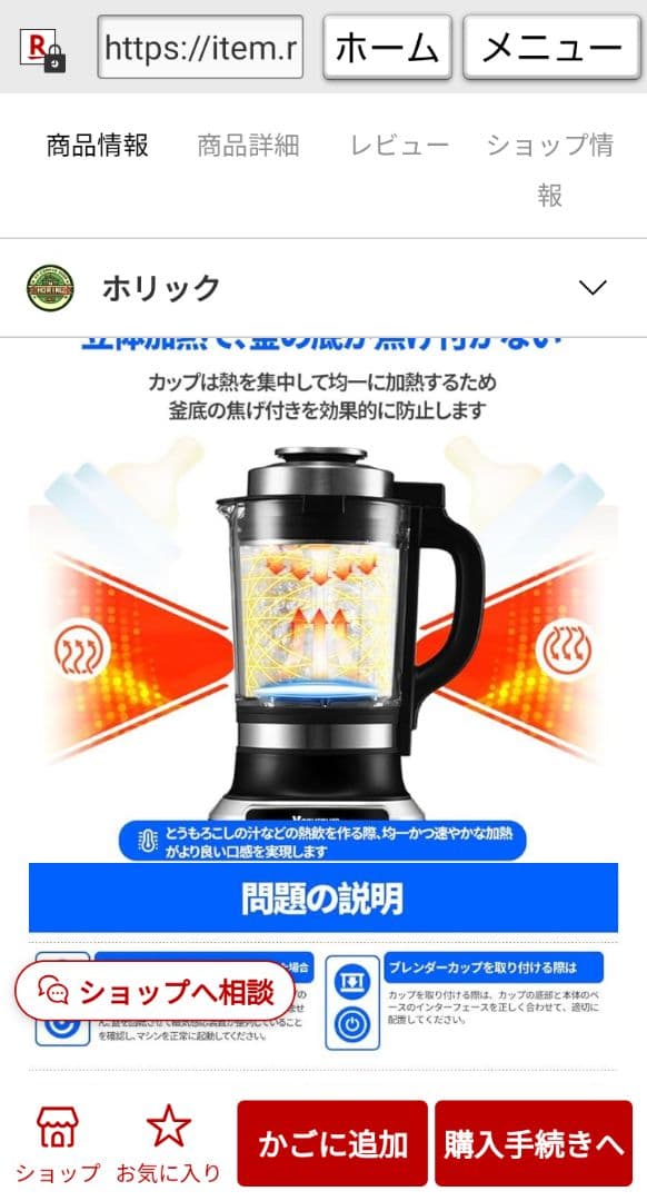 Venuspure高速加熱ブレンダー LM358-B 1.75L