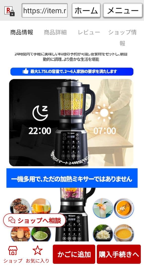 Venuspure高速加熱ブレンダー LM358-B 1.75L