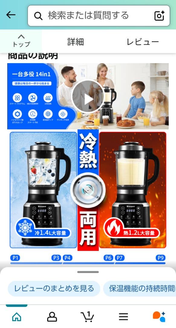 Venuspure高速加熱ブレンダー LM358-B 1.75L