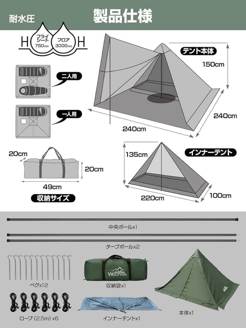 WOLFYOK ワンポールテント 240cm x 240cm