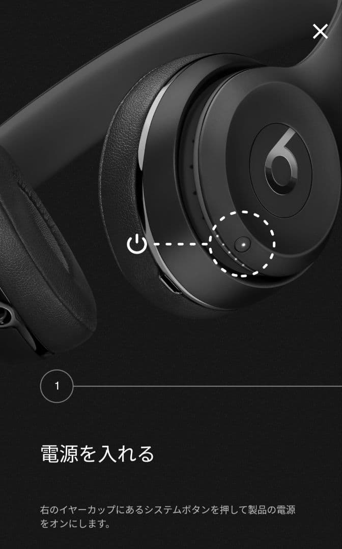 極美品　Beats SOLO3 WIRELESS マットブラック 2023年製