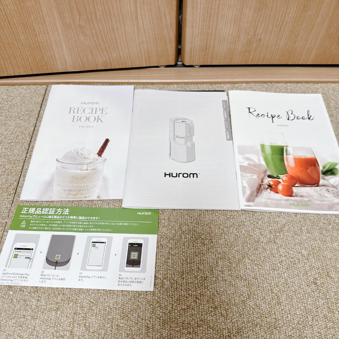 専用【ほぼ未使用】ヒューロム スロージューサー H‐200‐WBAA03