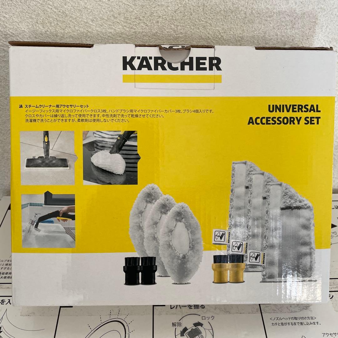 【新品未使用】アクセサリーキット付KARCHER SCJTK20