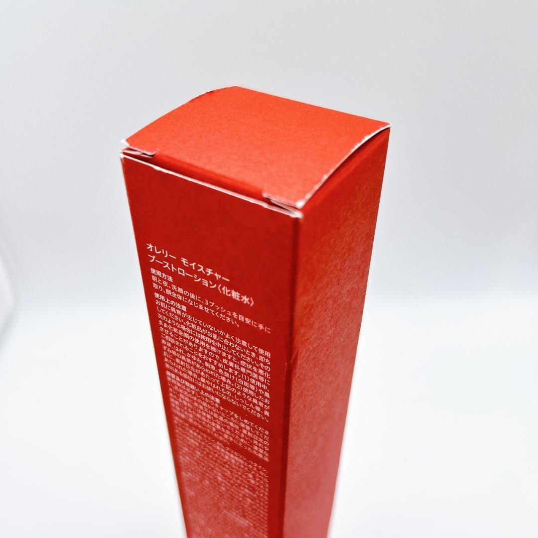 Aurelie オレリー モイスチャーリッチセラム ブーストローション