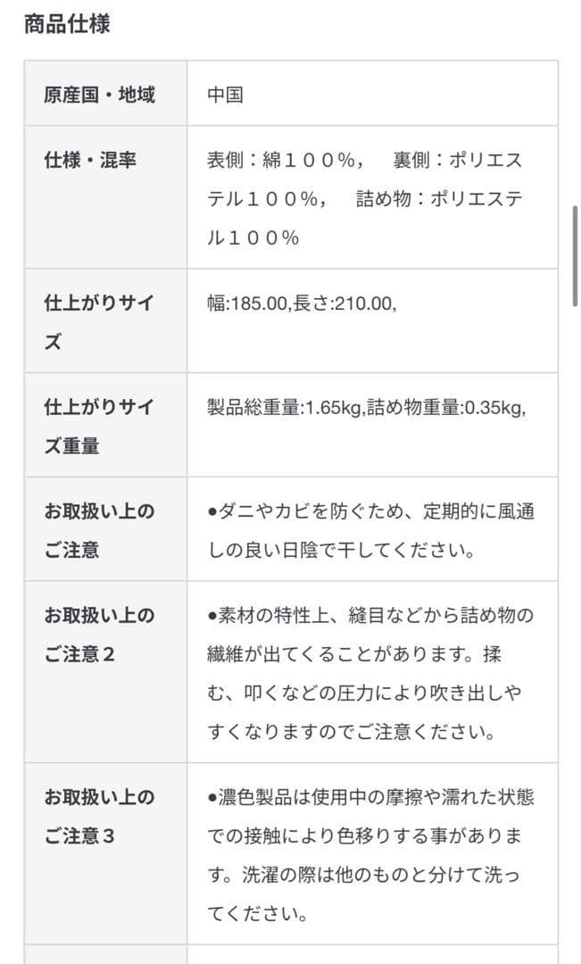 フランネルこたつふとん・小 １８５×２１０ｃｍ・ベージュチェック　こたつ布団