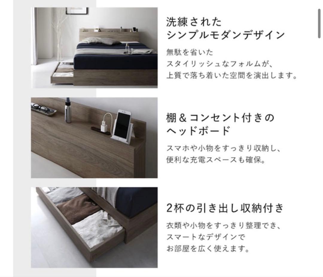 RASIK 木製シングルベッドフレーム USBポート付き