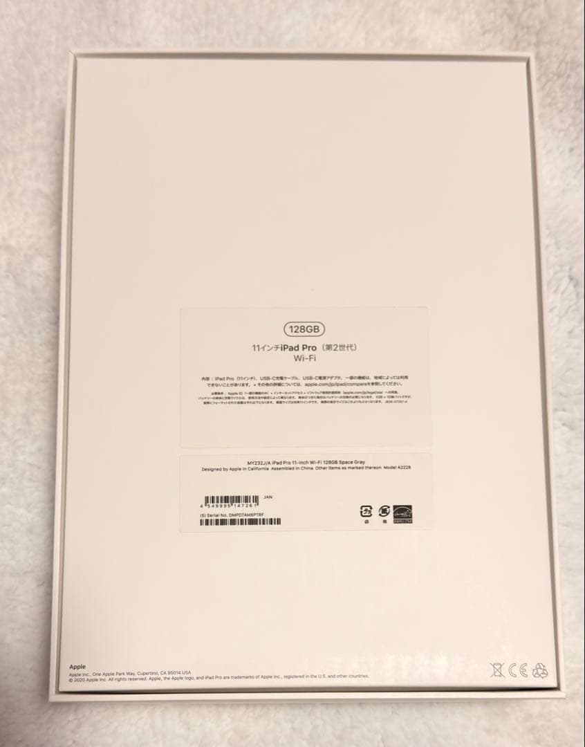 ジャンク iPad Pro 11インチ 第2世代 128GB Wi-Fiモデル