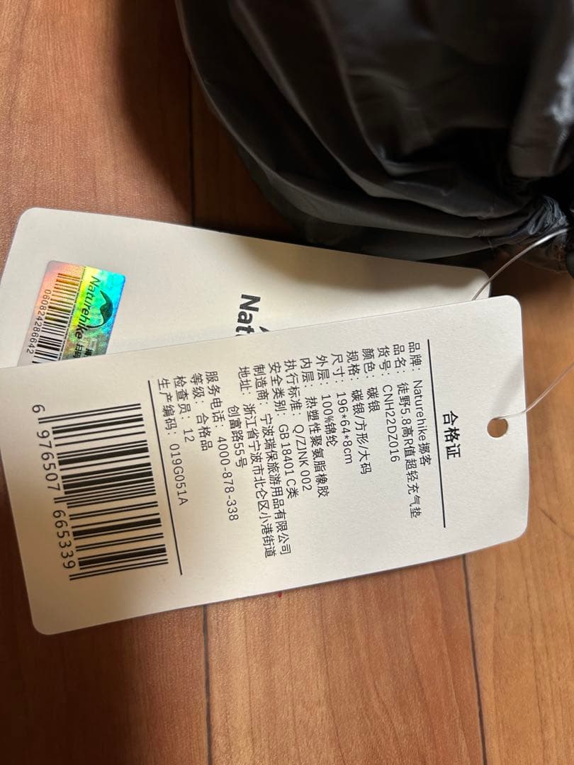 Naturehike エアーマットR5.8 L