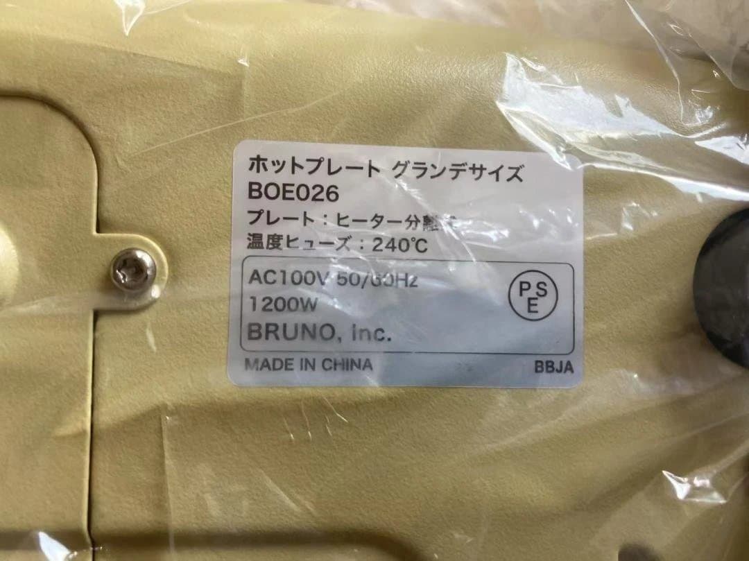 (Naさん専用ページ)BRUNO ホットプレート グランデサイズ 【限定カラー】