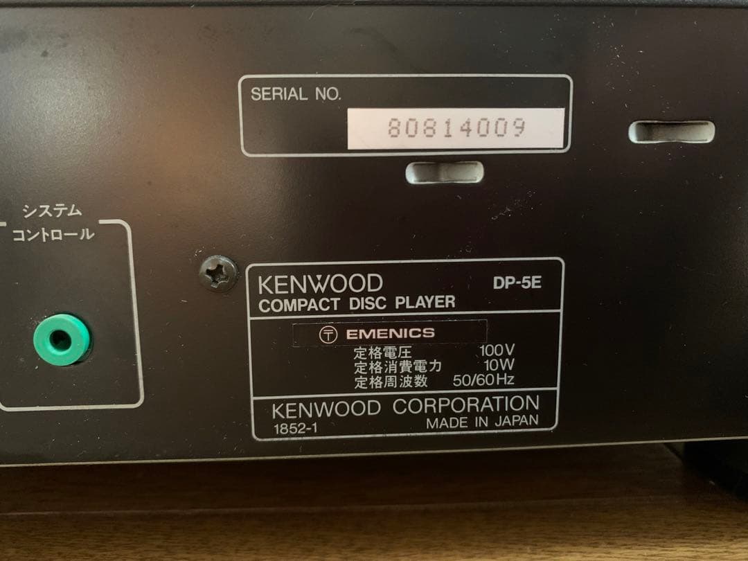 KENWOOD ROXY DG55 スピーカー無し ジャンク