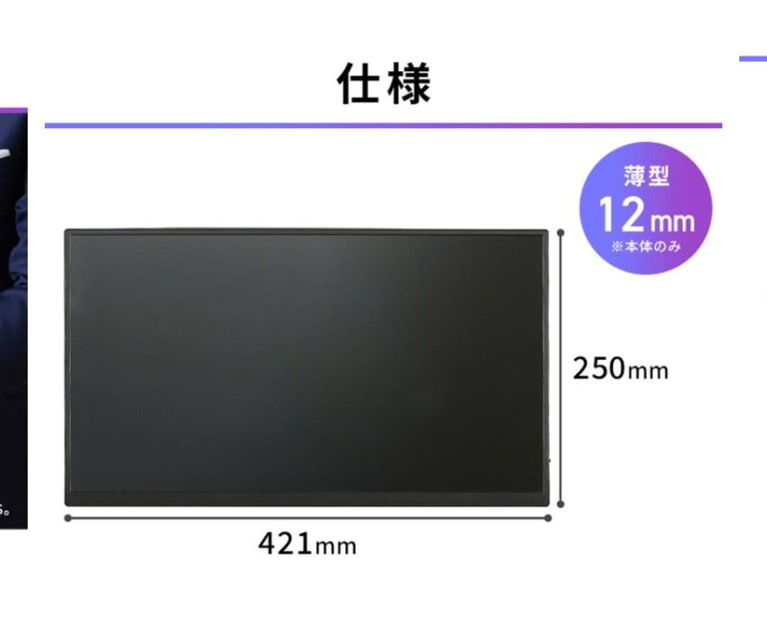 R7年アイリスオーヤマ ポータブルモニター DP-EF184S-B 18.5型