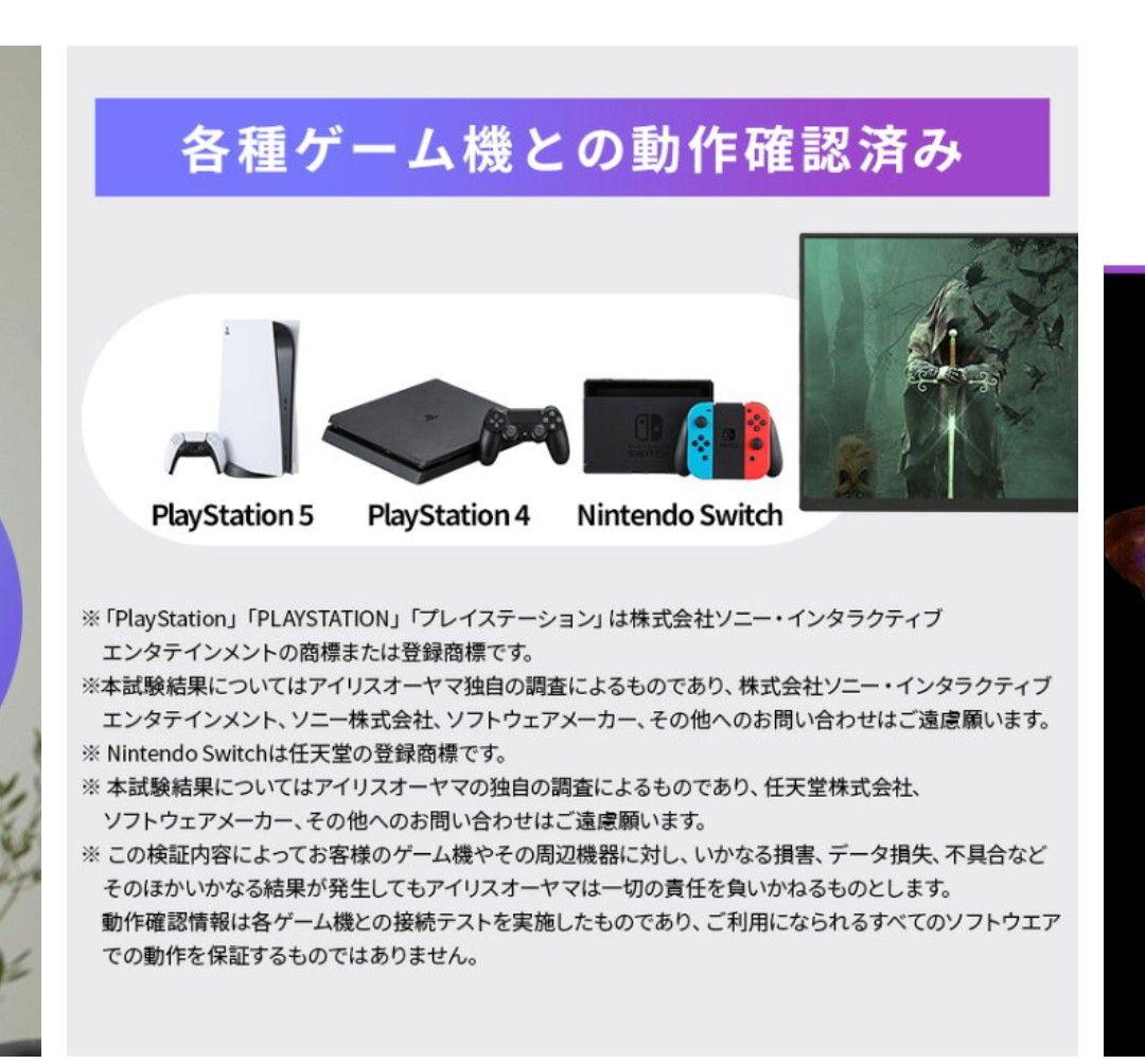 R7年アイリスオーヤマ ポータブルモニター DP-EF184S-B 18.5型