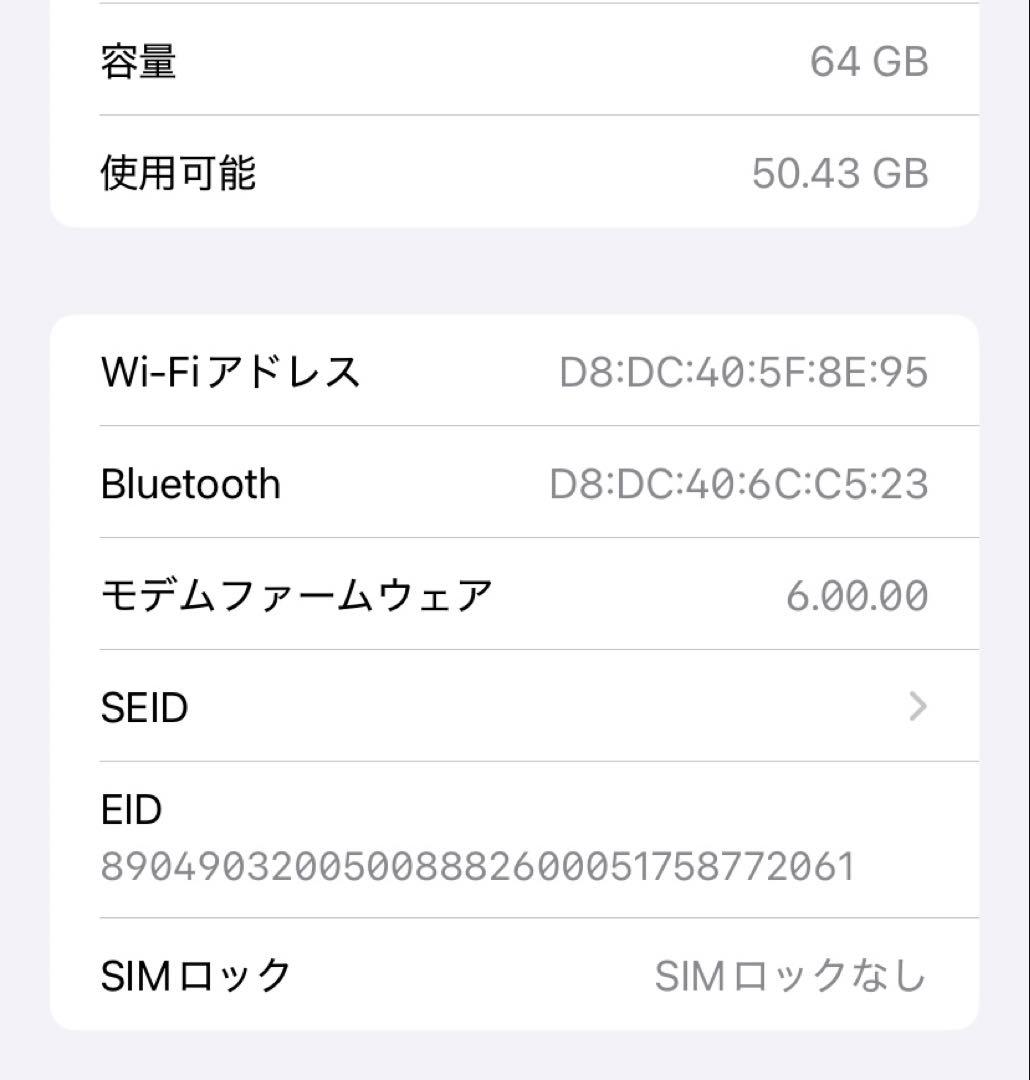 ※アマンダ iPhone11 64GB ブラック simフリー