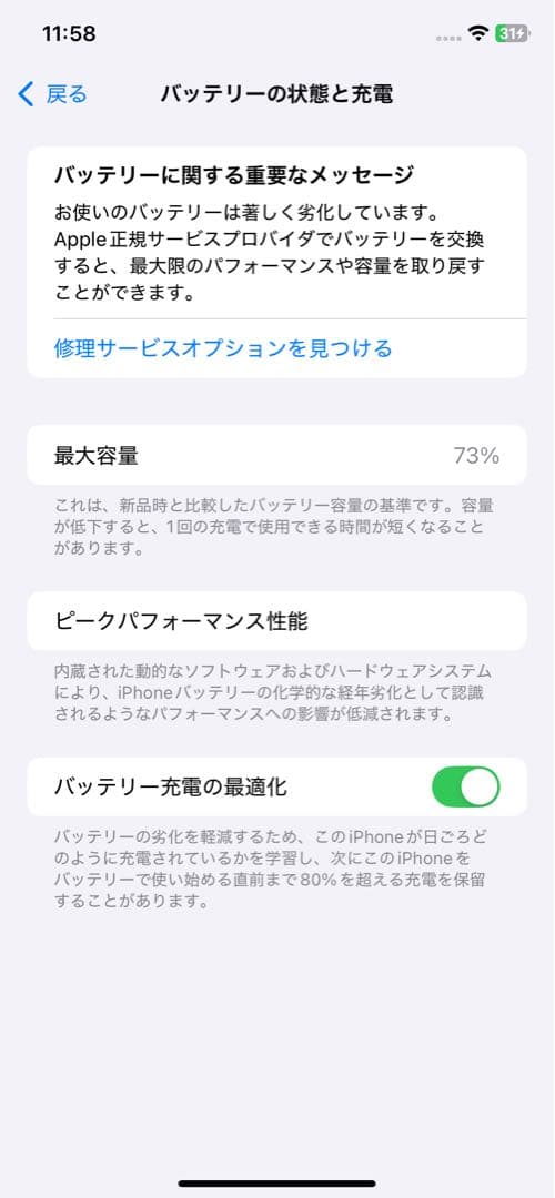 ※アマンダ iPhone11 64GB ブラック simフリー
