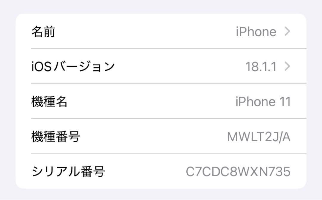 ※アマンダ iPhone11 64GB ブラック simフリー