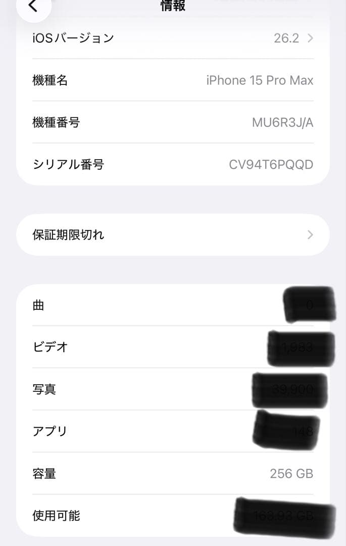 Apple iPhone 15 Pro max 256GB ナチュラルチタニウム