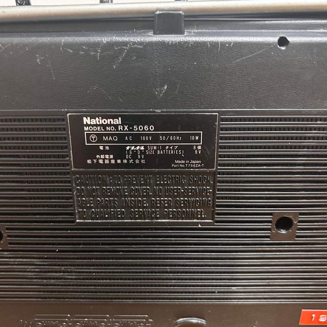National RX-5060 ラジカセ 昭和レトロ 動作品 ラジオ カセット