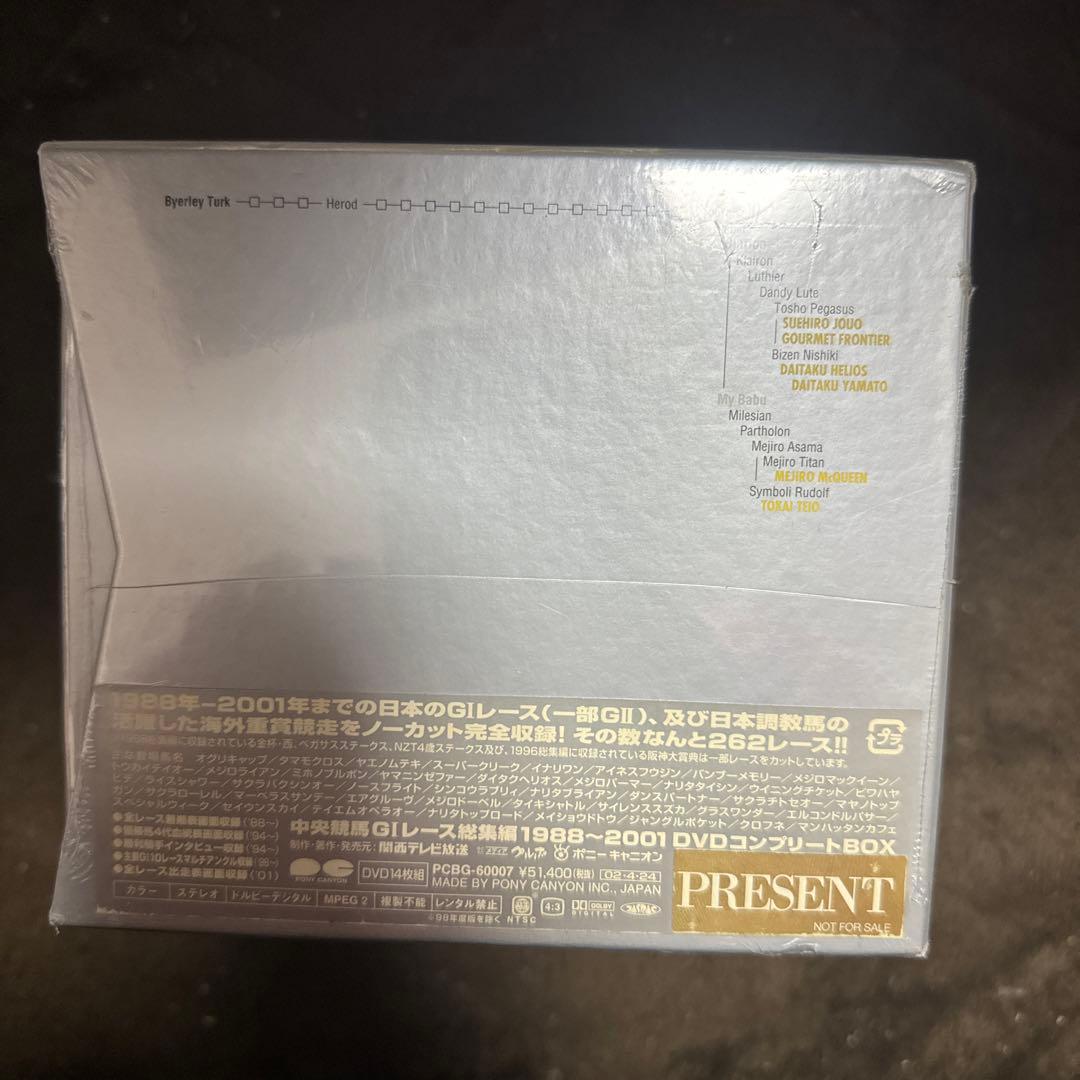 中央競馬GⅠレース総集編 DVDコンプリートBOX 1988-2001〈500…