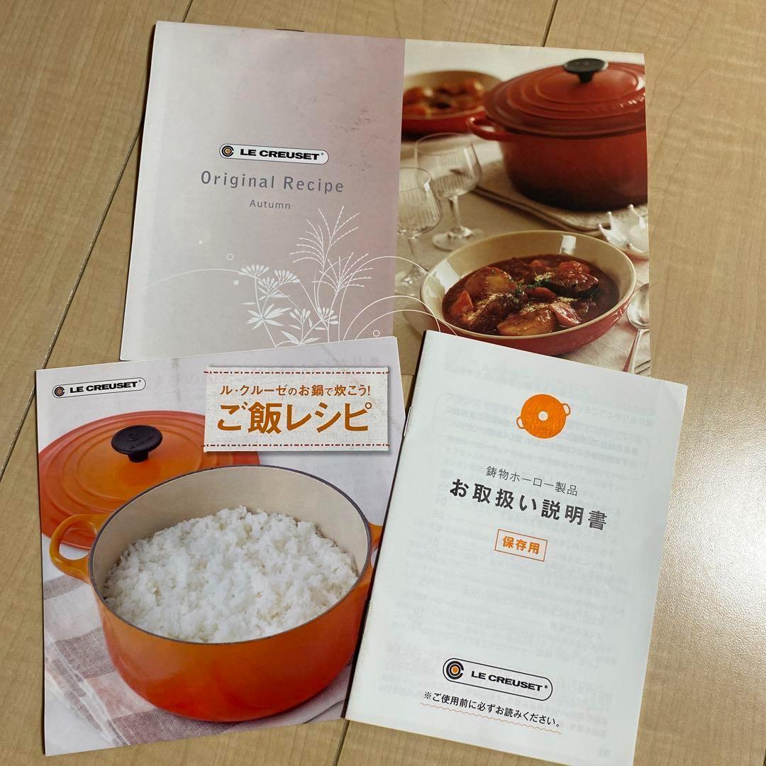 ル・クルーゼ　ココットロンド　20cm デューンアーモンド