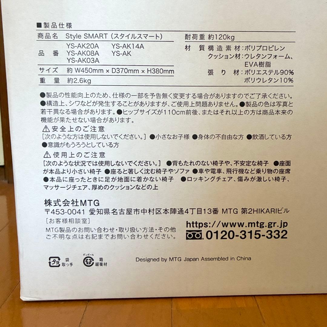 MTG スタイルスマート （色:ブラウン）