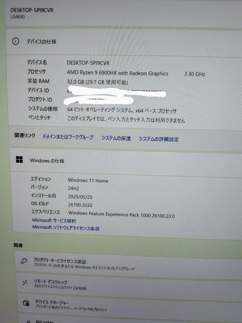 美品 UM690S Ryzen 9 6900HX ミニPC 32GB/1TB