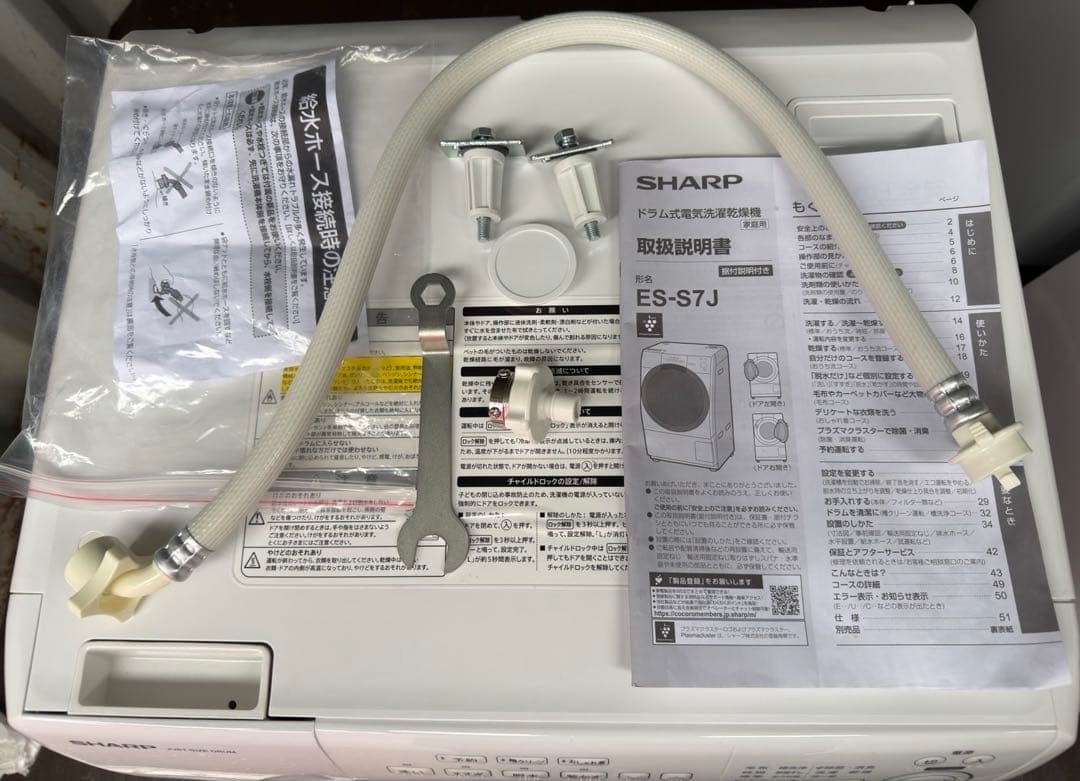 SHARP シャープ プラズマクラスター ドラム式洗濯乾燥機 ES-S7J-WR