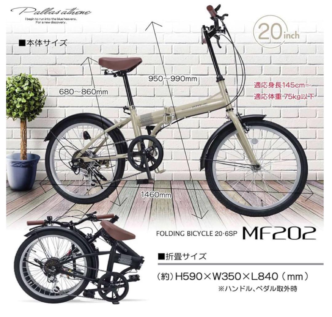 【MAMMUT】新品未使用 マイパラス 折りたたみ自転車 20インチ