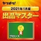 Pixel 6 128GB Stormy Black SIMフリー 新品未使用