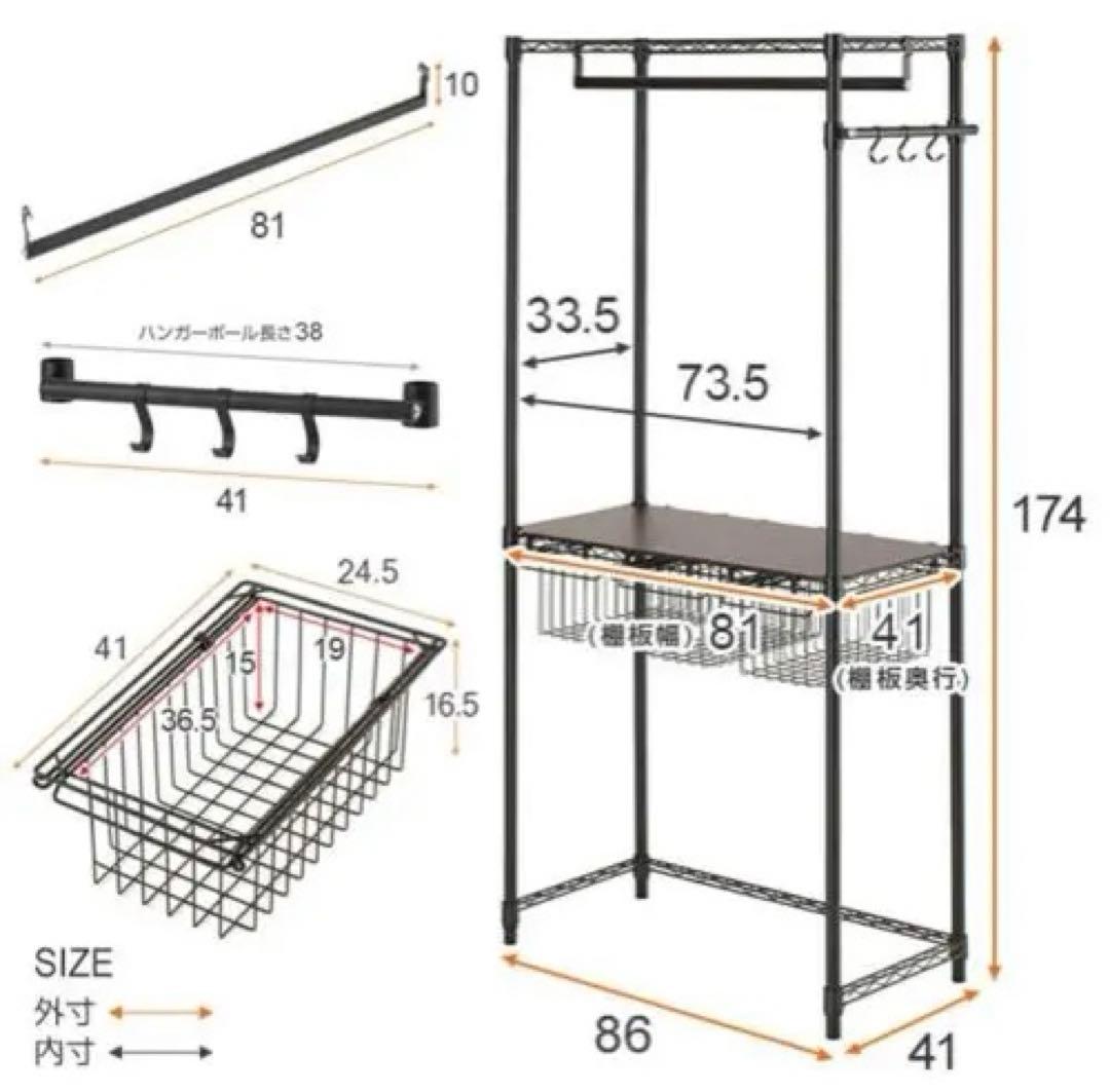 【ばやし】Luminous NOIR 引き出しバスケット付ハンガーラック