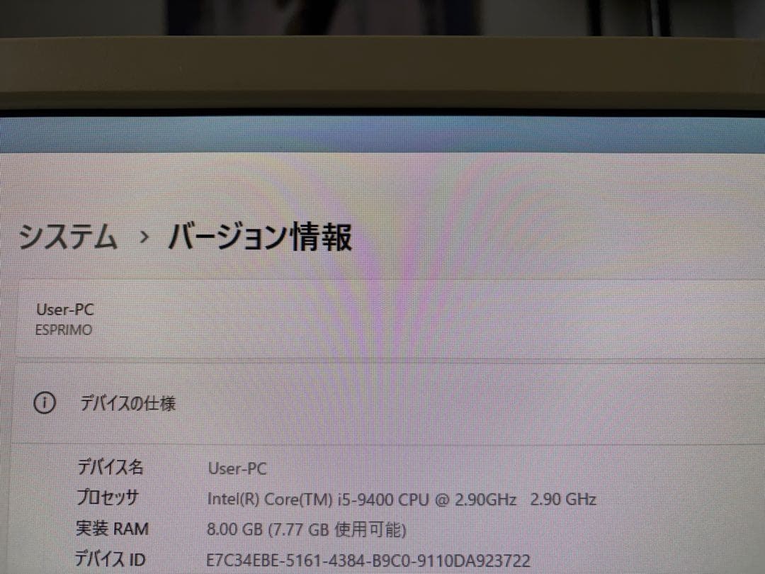 【美品】富士通　FUJITSU ESPRIMO D588/CX office付