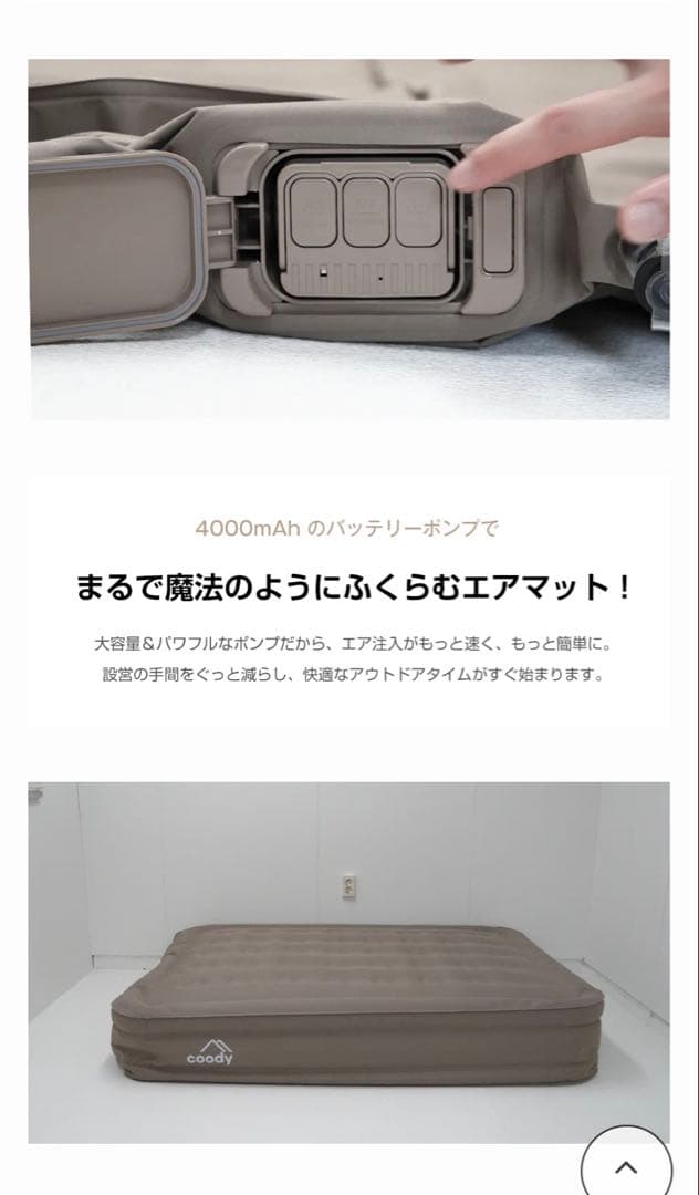 coody エアベッドファースト　ダブル40cm