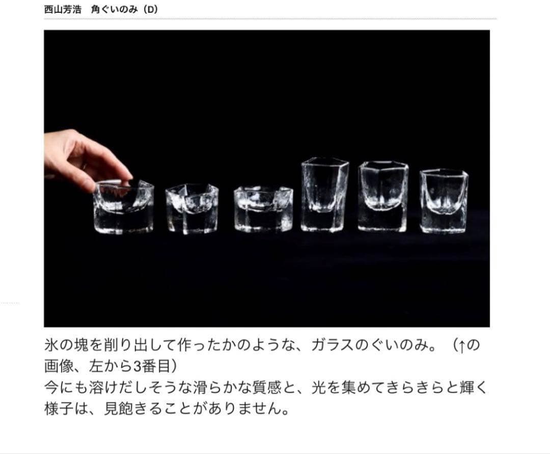 【新品】西山芳浩 角ぐいのみ（D）2個セット