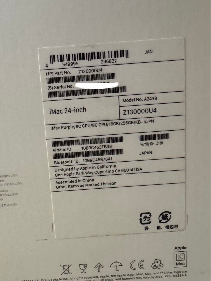 【最終値下げ】iMac 24インチ 2021 M1 16GB 256GB