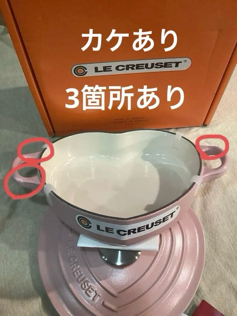 ルクルーゼ　ココットダムール　ハート　シュガーピンク　20cm 未使用　訳あり
